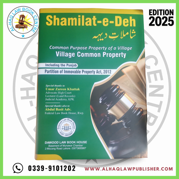 Shamilat e Deh Edition 2025
