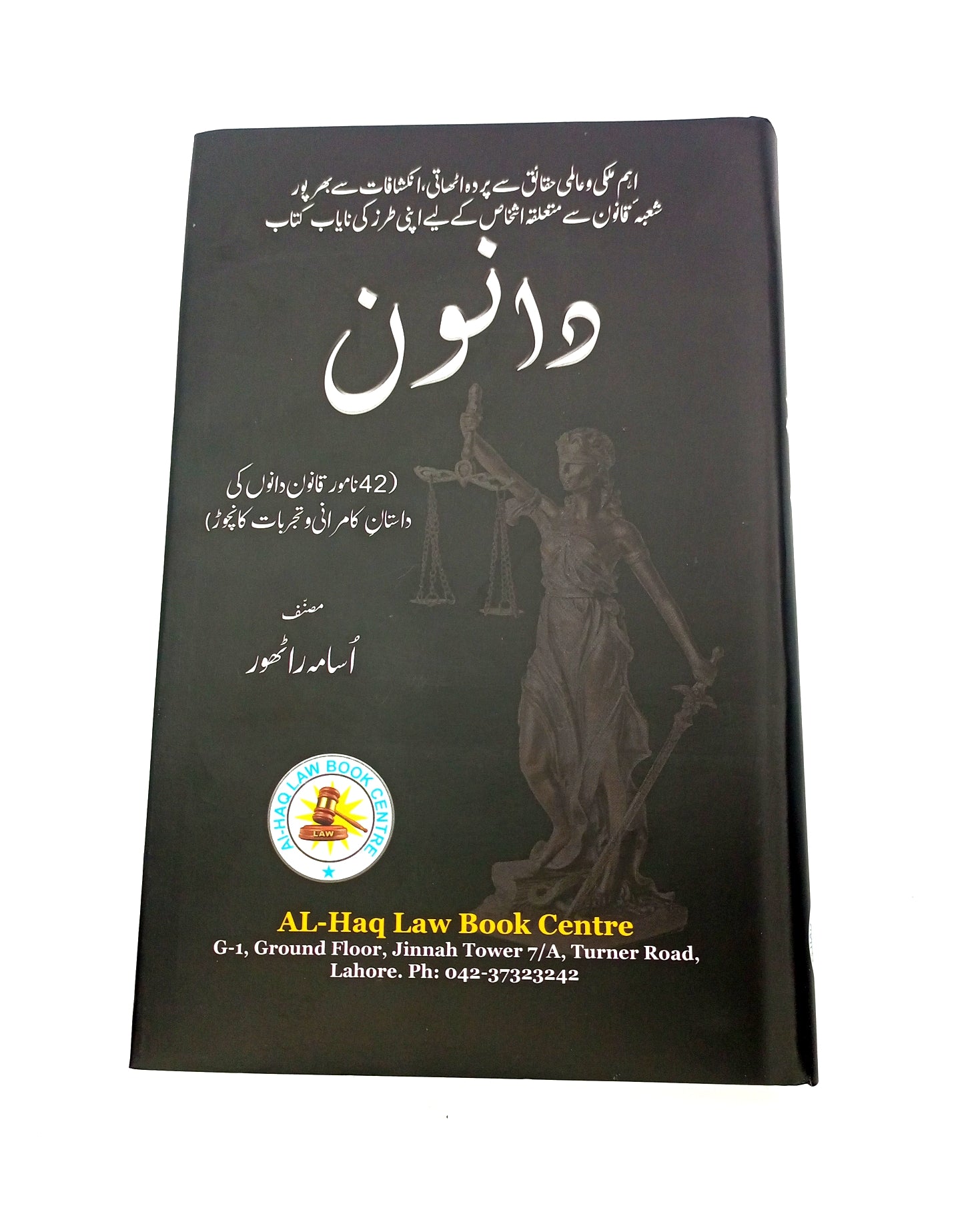 Danun دانون