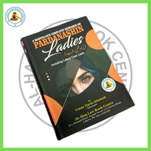 Pardanashin Ladies (پردہ نشین عورت)