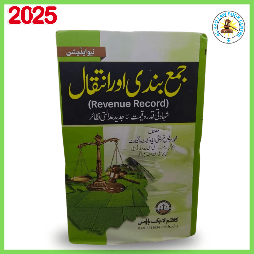 Revenue Record (Jama Bandi) Law Books in Pakistan
