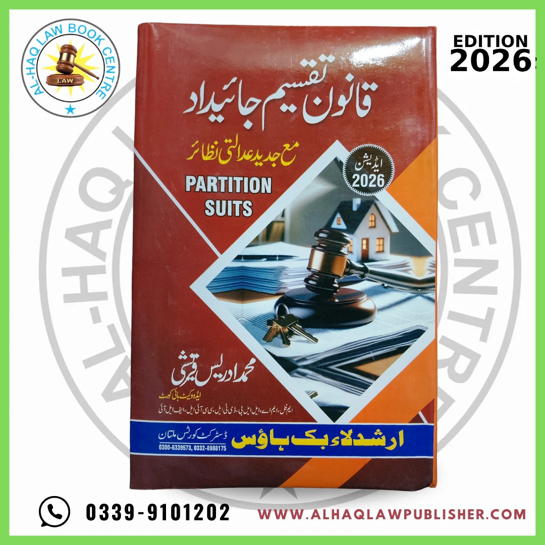 Qanoon takseem jaidat edition 2026