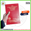CRPC Code of criminal Procedure (V of 1898)